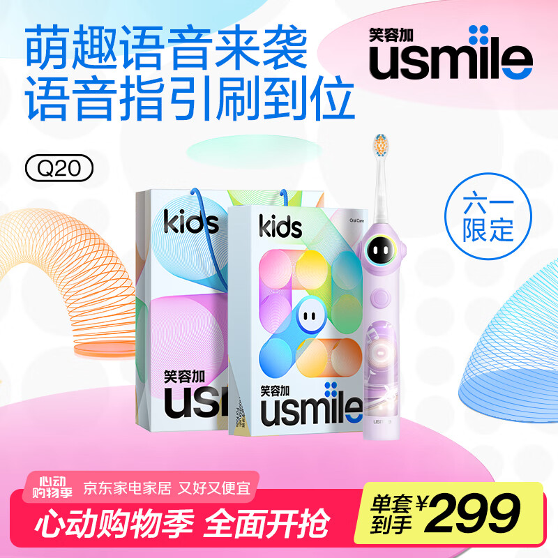 usmile/usmile Q20 �綯��ˢ ����3-15�� ��ɫ