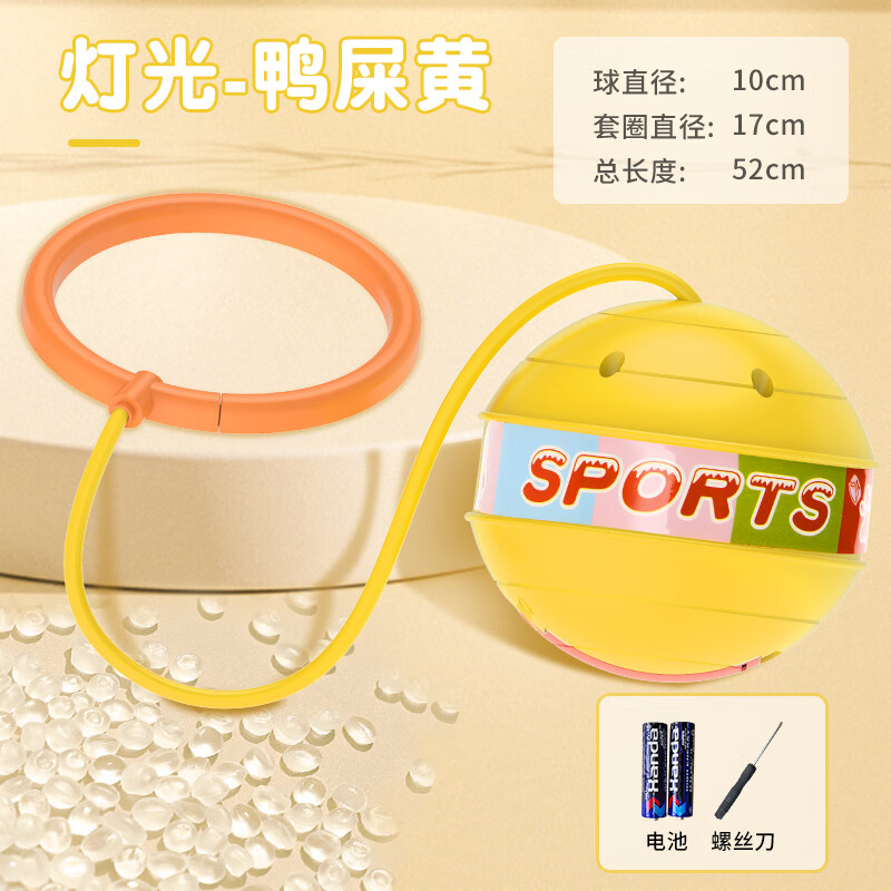 儿童玩具跳跳球闪光甩甩蹦蹦球发光弹力球脚环套脚男女孩弹跳运动 发光款 【送电池+螺丝刀】黄色