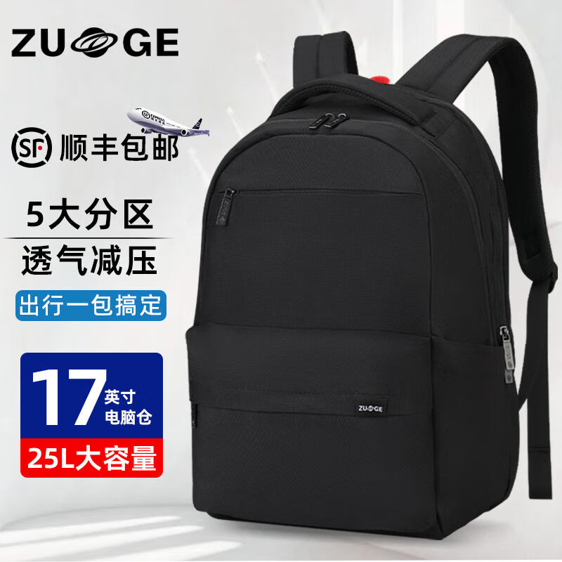 佐格商务双肩包男初高中大学生书包休闲背包大容量旅行通勤背包 黑色大容量 可放17寸电脑