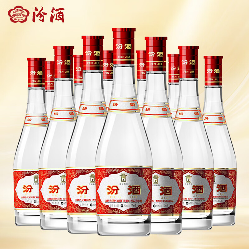 汾酒红盖玻汾