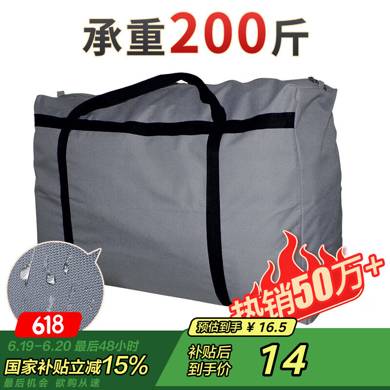 京惠思创600D牛津布搬家打包袋快递编织袋棉被储物袋收纳袋旅行神器行李袋