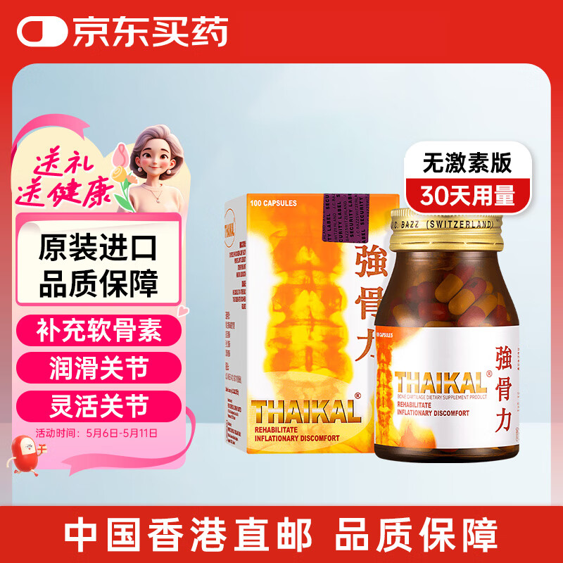  Thaikalǿ�������� ̩�����ڰ��Ǹ�øq10��ʪ��ʹ���������ؽ�����������ά����������100��185.76Ԫ