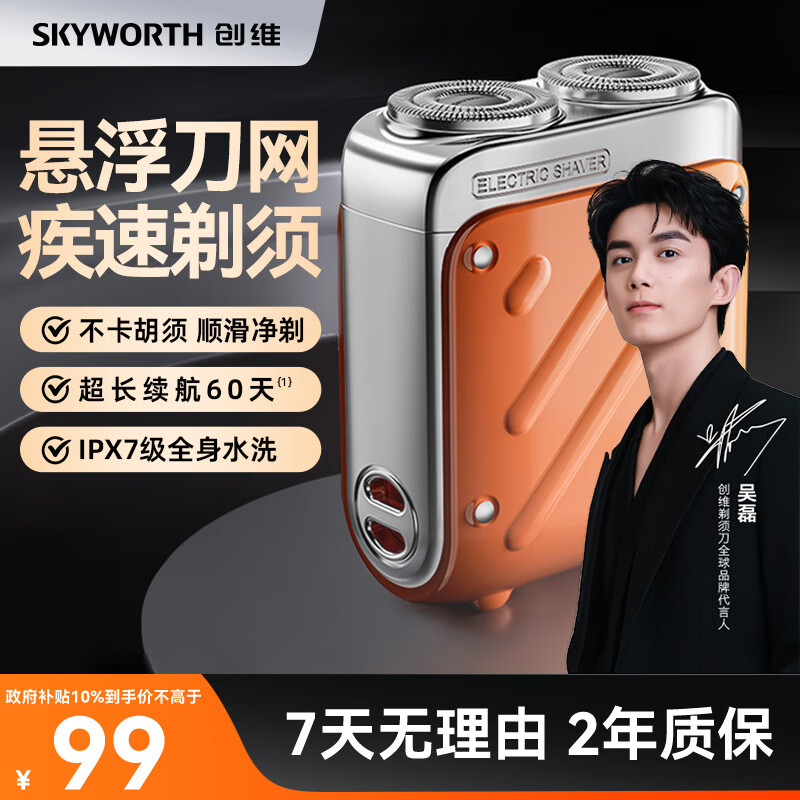 ��ά��Skyworth��������ͬ��������뵶�κ��� �綯��ʿ�����Я���뵶С�͹κ�������ɾ��������Ϲ�ʥ������ 78.3Ԫ