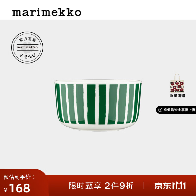 marimekko【热销补货】玛莉美歌早秋PICCOLO印花碗500ml居家餐瓷 白色、绿色