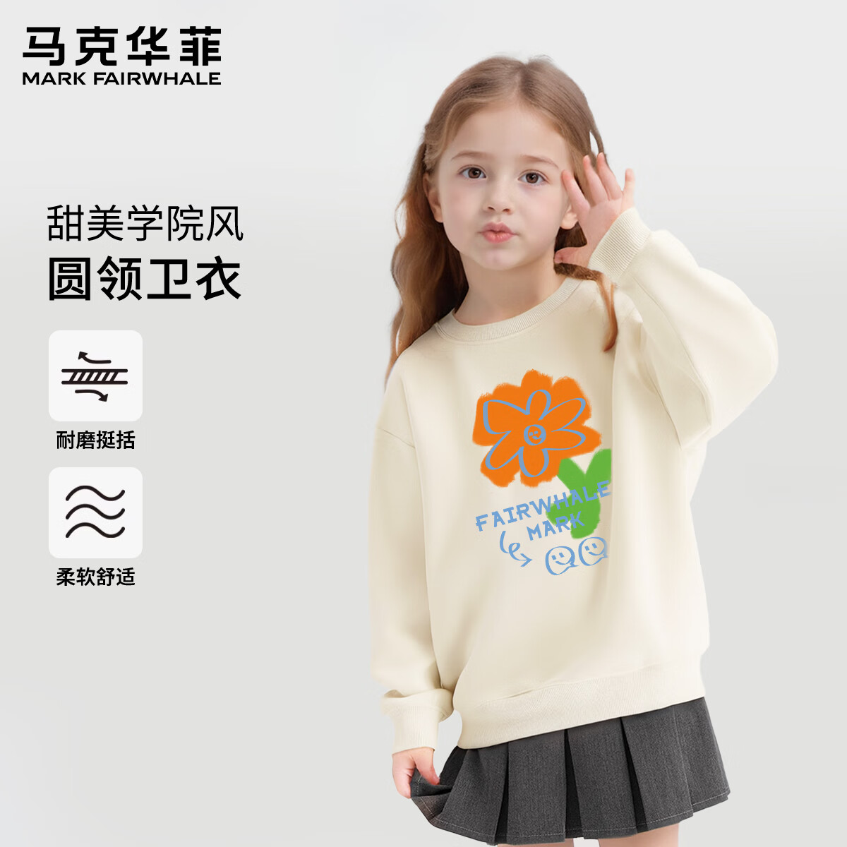 ���˻��ƶ�ͯ��װ2025�＾�¿��ͯ�����д�ͯʱ���������������� M�󻨻��װף�Բ�����£� 140