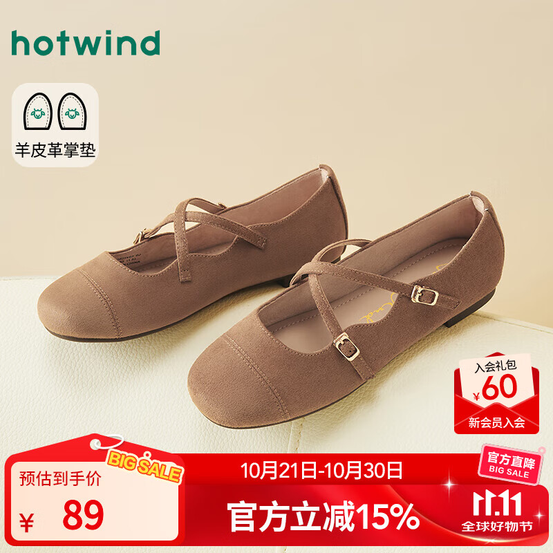 热风（Hotwind）棕色玛丽珍鞋女2025年春季新款法式甜美单鞋浅口百搭休闲女鞋 02棕色 34