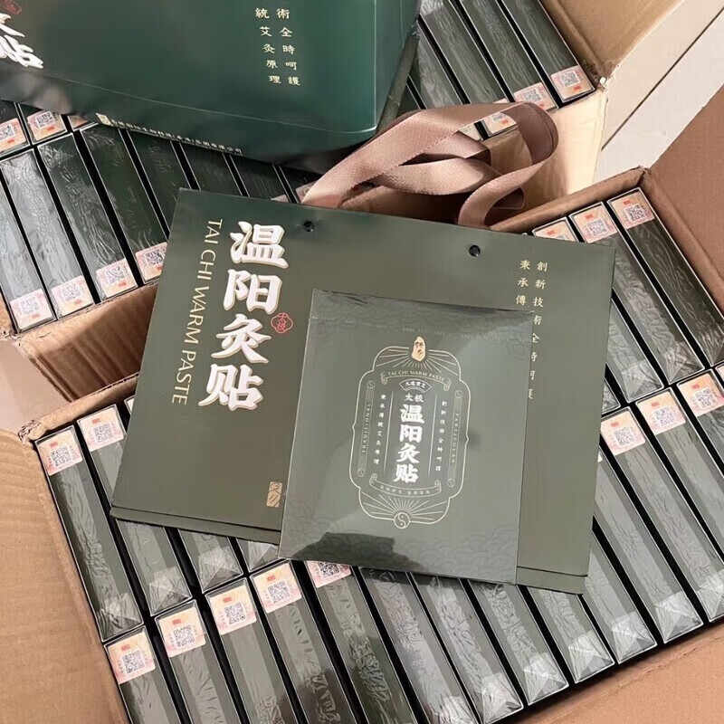 易臻国际九选贡艾转念温阳灸贴6贴/一盒 6贴/1盒