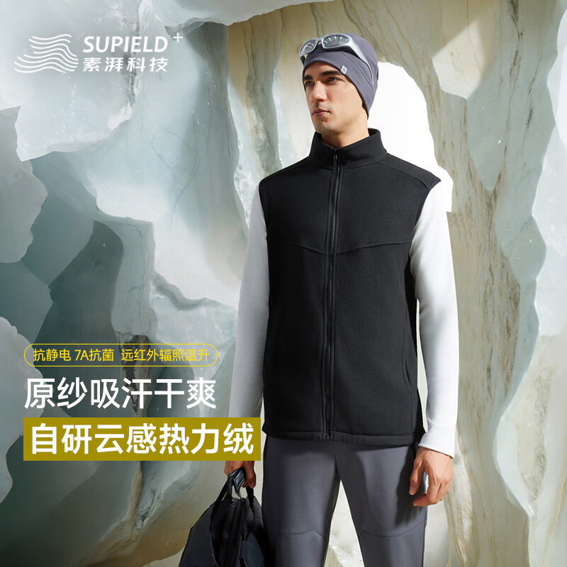 素湃云感热力绒马甲抓绒保暖背心立领男女秋冬无袖外套 星野黑 S