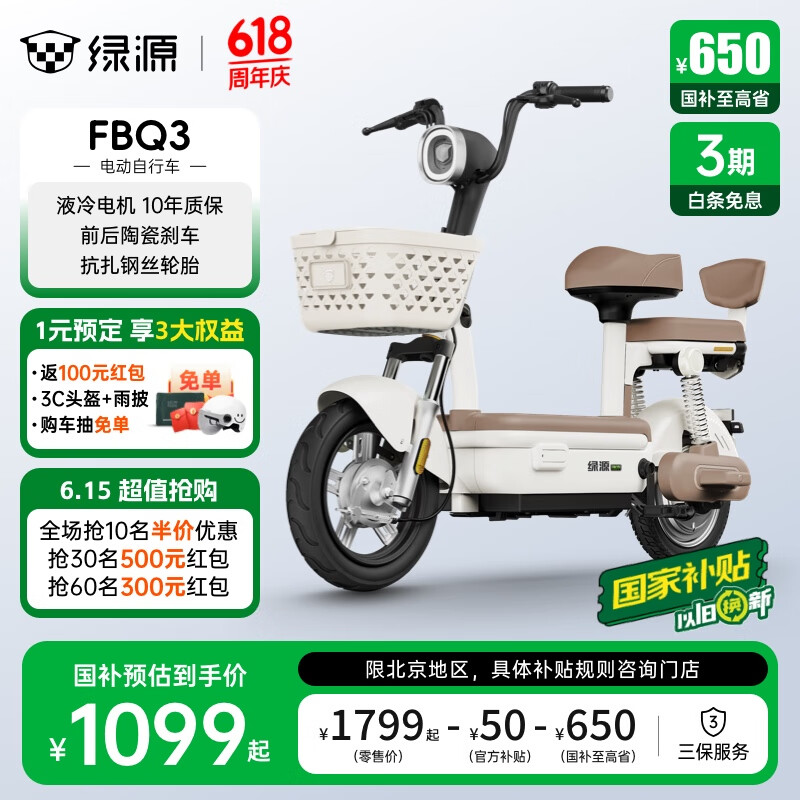 ��Դ �綯���г� FBQ3