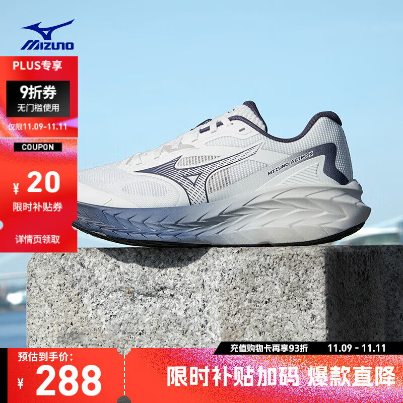 美津浓（MIZUNO）25年新款 ASTRO X 运动跑步鞋男女厚底缓震回弹专业体考慢跑鞋
