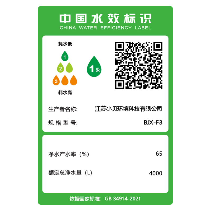 百极星反渗透净饮机BJX-F3 台式富氢净饮机