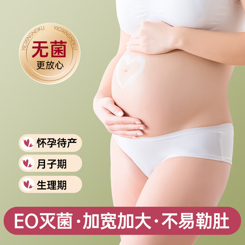 超亚一次性内裤女士EO灭菌免洗直穿孕产妇加大内裤生理期差旅日抛裤 15条便携独立装【EO灭菌型】 2XL[建议110斤-130斤]