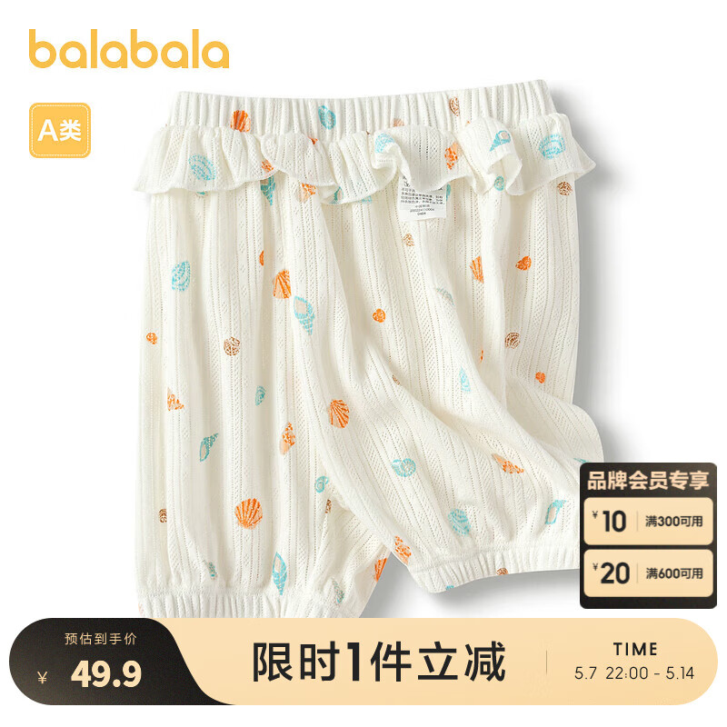 巴拉巴拉女童裤子婴儿短裤休闲裤夏装彩色满印甜美气质荷叶边时尚 白蓝色调00318 100