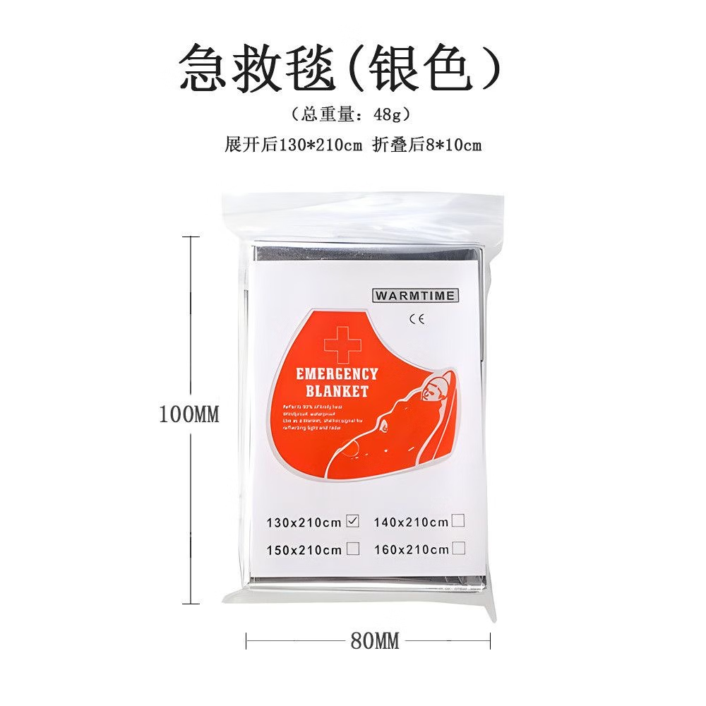 易驹户外急救毯加厚生存保命救生毯防寒野外求生保暖毯应急毯装备保温 保温毯—210*130cm银色（1条） 均码