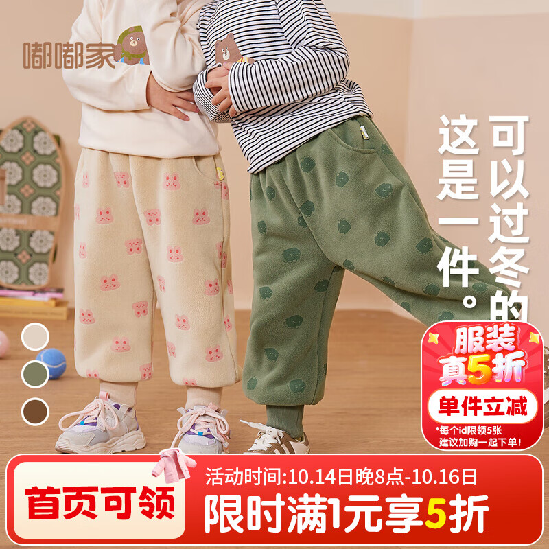 嘟嘟家【柔软厚实】儿童裤子秋冬款加绒宝宝冬装婴儿保暖裤女童男童棉裤 米色粉兔 120