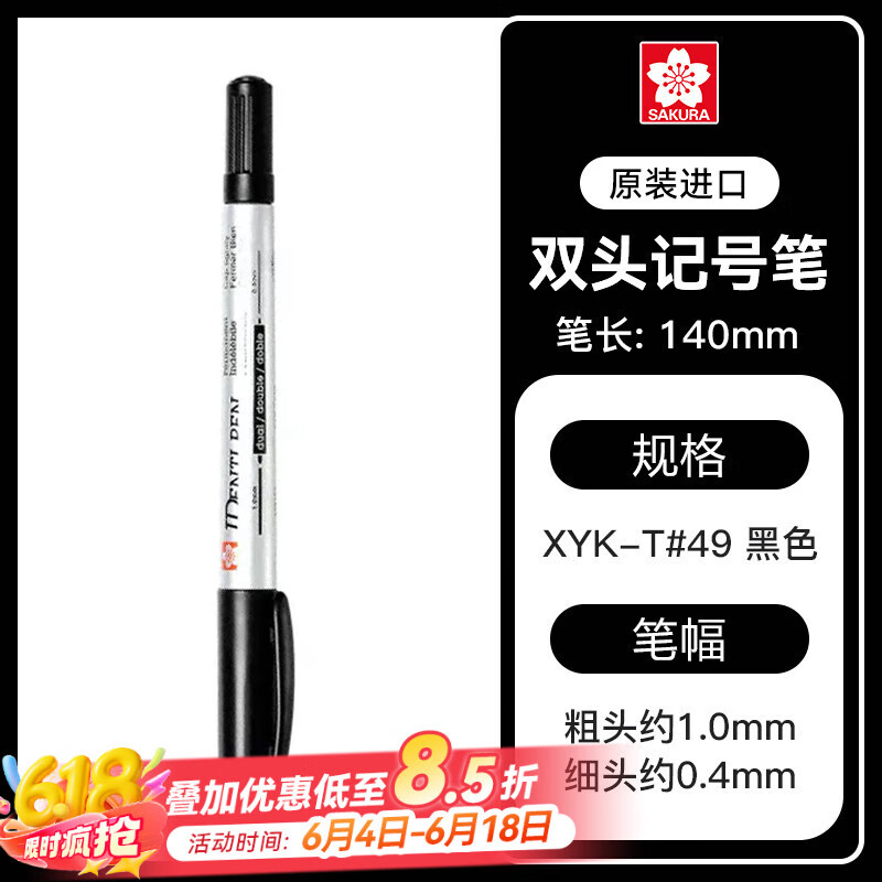 樱花（SAKURA）双头记号笔 黑色 签字笔马克笔油性勾线笔光盘刻字笔 