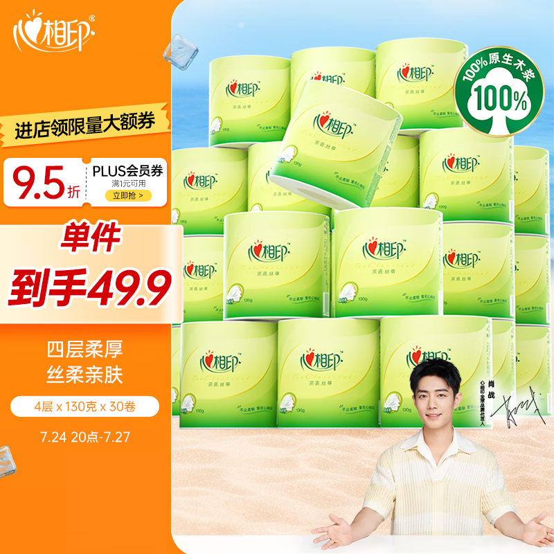 ����ӡ ��ֽ 130�ˡ�4�㡢30��