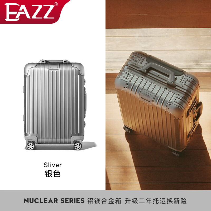 EAZZ全鋁鎂合金行李箱女小20寸萬(wàn)向輪拉桿箱男結實(shí)加厚旅行密碼皮箱子 銀【高標高配】 20寸【全鋁鎂合金+嚴苛質(zhì)量標準