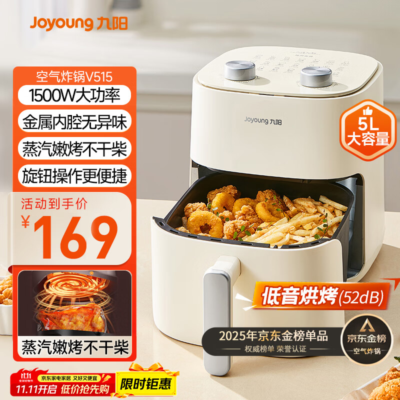 九阳（Joyoung）免翻面高效烘烤蒸汽嫩炸 蒸烤炸一体空气炸锅5L大容量家用实用多功能全自动 KL50-V515