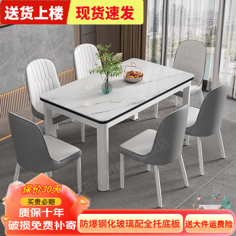 木如金鑲輕奢餐桌椅組合現(xiàn)代簡(jiǎn)約小戶型鋼化玻璃子吃飯家用快餐飯店出租房 白腿+黑面+白玻配4把閃電椅 140cm *寬80cm*高75cm