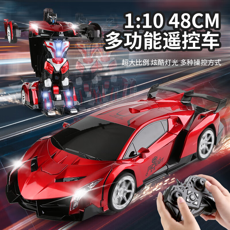 京達玩具3DRC兒童男孩玩具車(chē)遙控汽車(chē)禮物變形手勢感應金剛機器人漂移賽車(chē) 50CM蘭博【紅色-手柄單控】