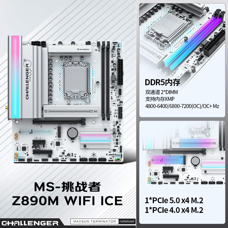 铭瑄 MS-挑战者 Z890M WIFI ICE 图 4