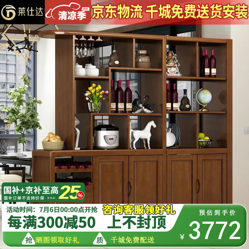 萊仕達現(xiàn)代中式實木酒柜客廳隔斷玄關柜間廳柜儲物柜WY308 2.1米酒柜