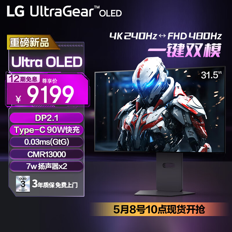 LG 32GX870A 31.5Ӣ��Ultra OLED��Ϸ�羺��ʾ��4K240Hz/1K480Hz˫ģ �������� DP2.1 Type-C90w