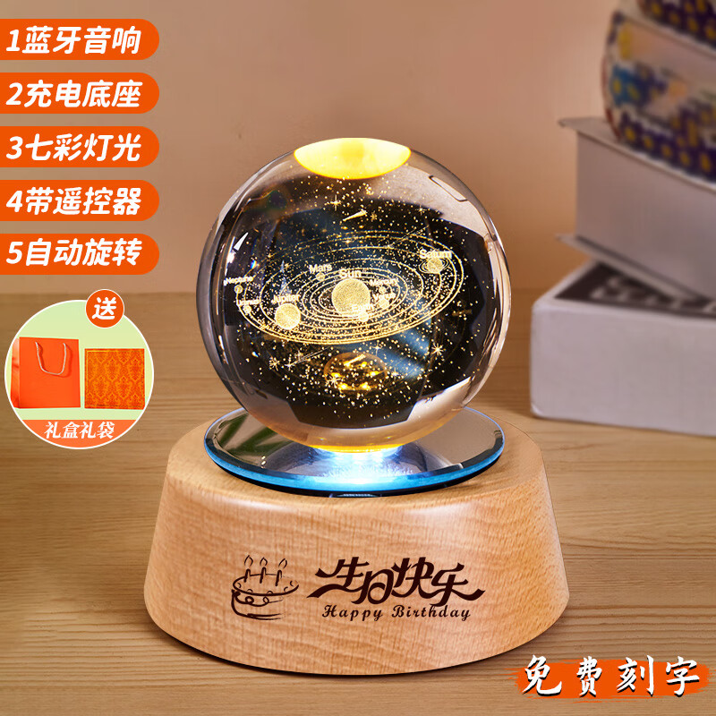 大貓日記畢業(yè)禮物蒲公英水晶球小夜燈擺件生日送女生男友老師旋轉(zhuǎn)音樂盒 太陽(yáng)系水晶+藍(lán)牙七彩旋轉(zhuǎn)底座