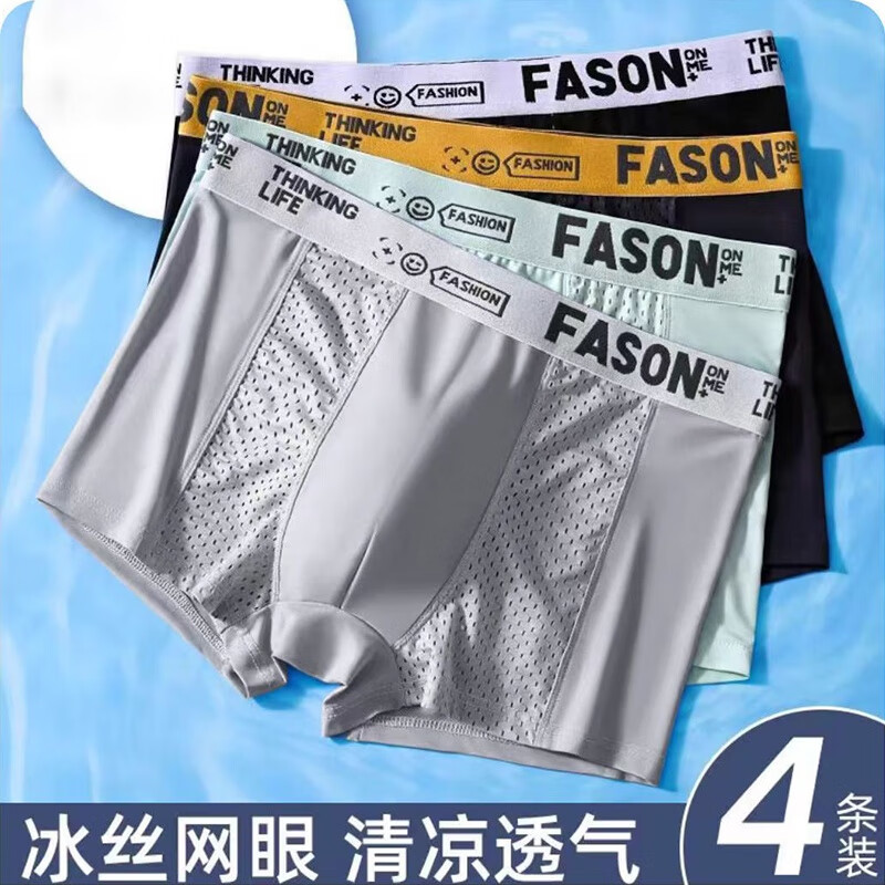 雅鹿加大码加肥冰丝男士内裤平角网眼四角短裤头夏季肥佬胖子男款 NLP-浅灰+绿色+深灰+黑色 4条 L 【80-100斤】
