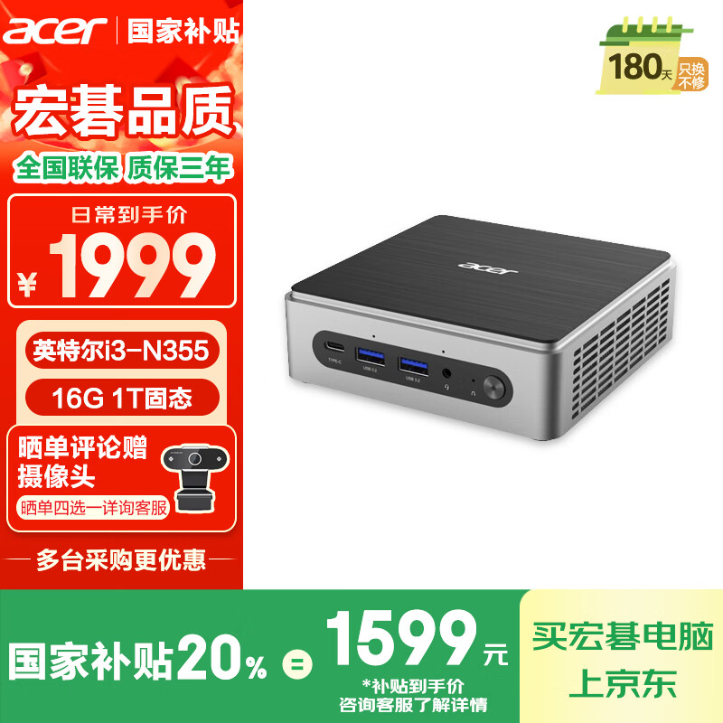 �곞 ��������̨ʽ������ N355 16G��1T SSD