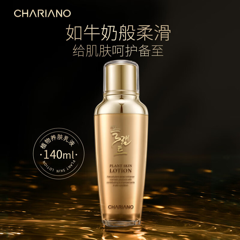 奇姬韩国植物肌肤乳 保湿呵护面部肌肤乳液专柜正品 植物肌肤乳 140ml