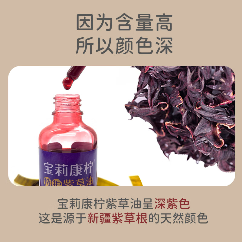 宝莉康柠特护紫草油婴儿紫草油红屁屁专用护臀膏宝宝护臀霜 【红PP应急】特护紫草油15ml