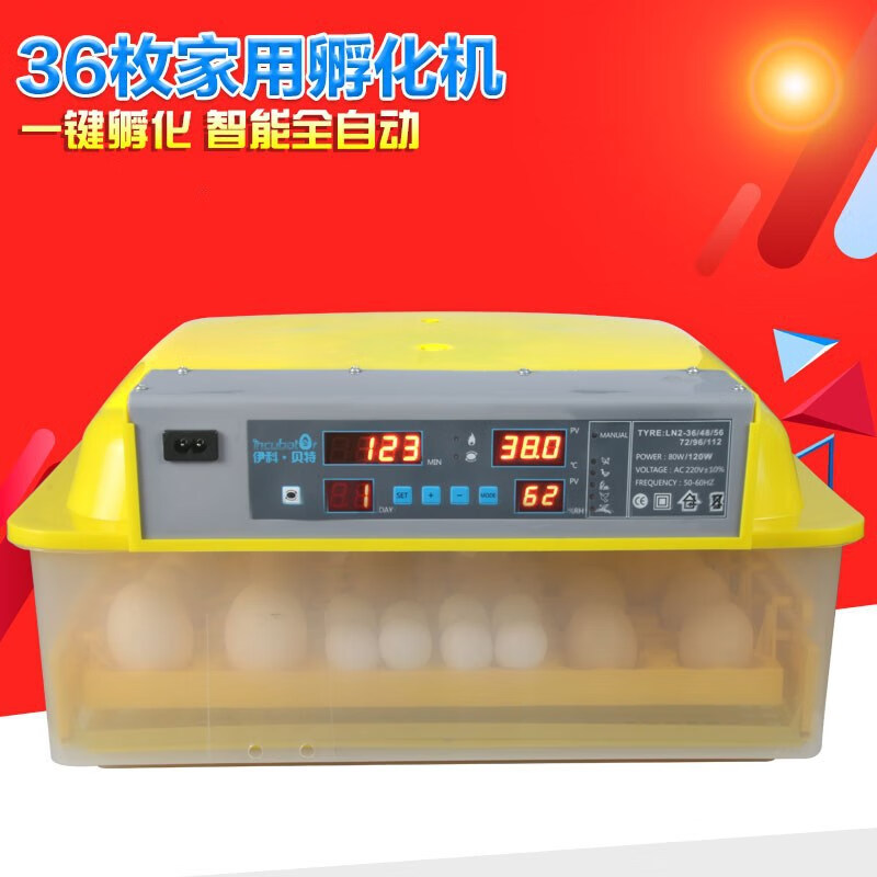 机全自动家用型孵化器鸡鸭鹅小型孵蛋器卵化器 36枚自动翻蛋一键孵化