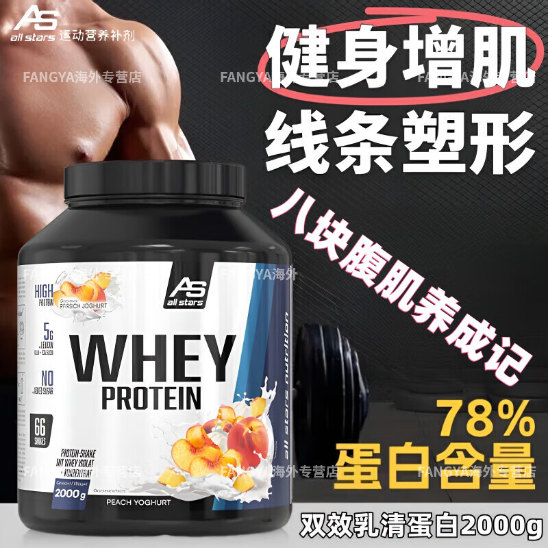 AS all stars���׷�2000g�˶�����allstars���׷���������WHEY�������嵰�׷� �������� 2000g*1Ͱ �ߵ��� �������� ������Դ 579Ԫ