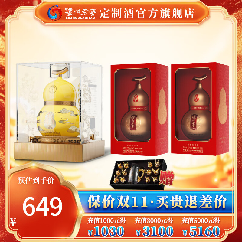 �����ϽѶ��ƾƸ�»���ڻƺ�«��52��Ũ���Ͱ׾�����ղ������ �ƺ�«*1ƿ+���«500ml*2��