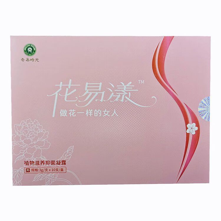 王泰林奇易时光花易漾冷敷凝胶女性护理私护妇科植物滋养抑菌一盒10支