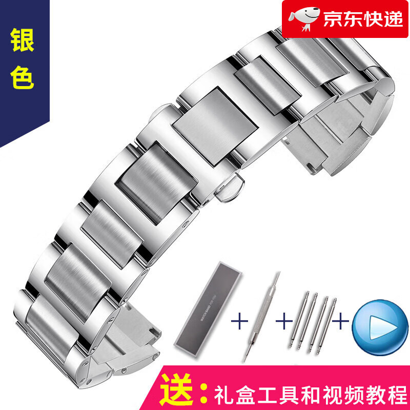 時(shí)仕（SEURE）適用卡地亞藍氣球表帶鋼帶男女不銹鋼手表帶金屬表鏈凹凸接口表帶 銀色 接口寬度：8.14mm