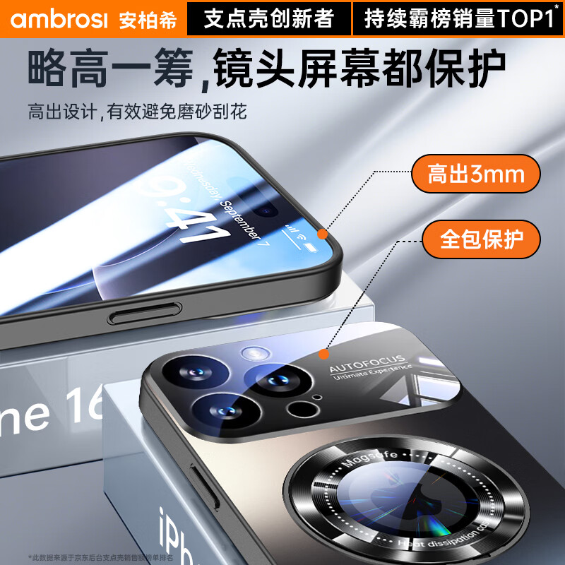 安柏希【磁吸支架二合一】适用iphone16promax手机壳苹果16/15/14promax保护套超薄镜头全包防摔磨砂支点 【钛黑色】360°旋转支架丨磁吸充电丨不粘指纹 iPhone 17 Pro
