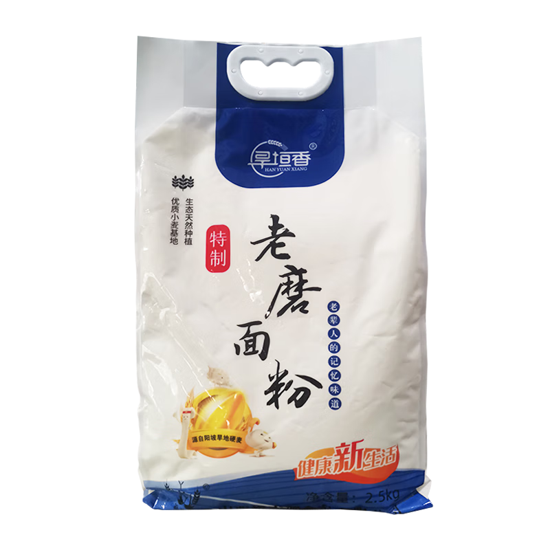 【山西特产】旱塬福麺麦芯粉小麦面粉馒头面条饺子中筋通用粉 2.5kg/袋