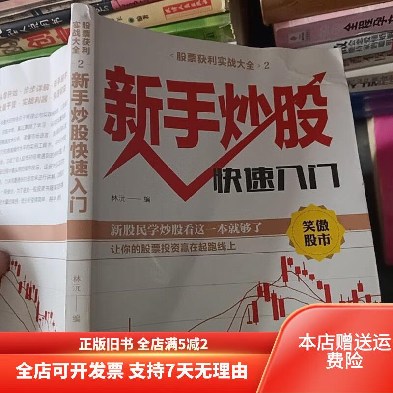 新手炒股怎么入门_新手炒股怎么入门最低多少钱能搞 新手炒股怎么入门_新手炒股怎么入门最低多少钱能搞（新手炒股怎么入门视频） 神马词汇
