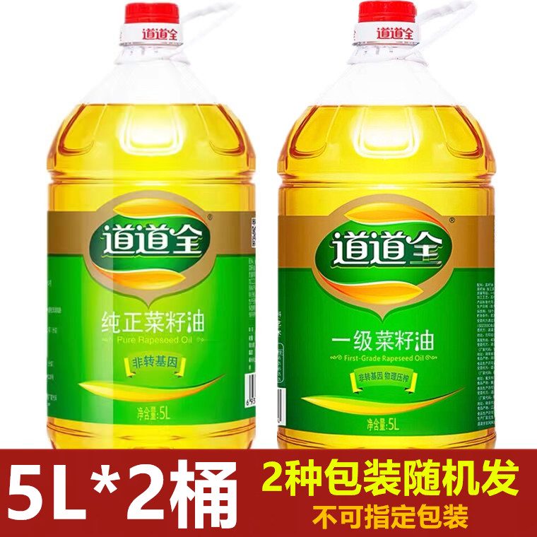 道道全純正菜籽油5L*2桶 食用油健康好油