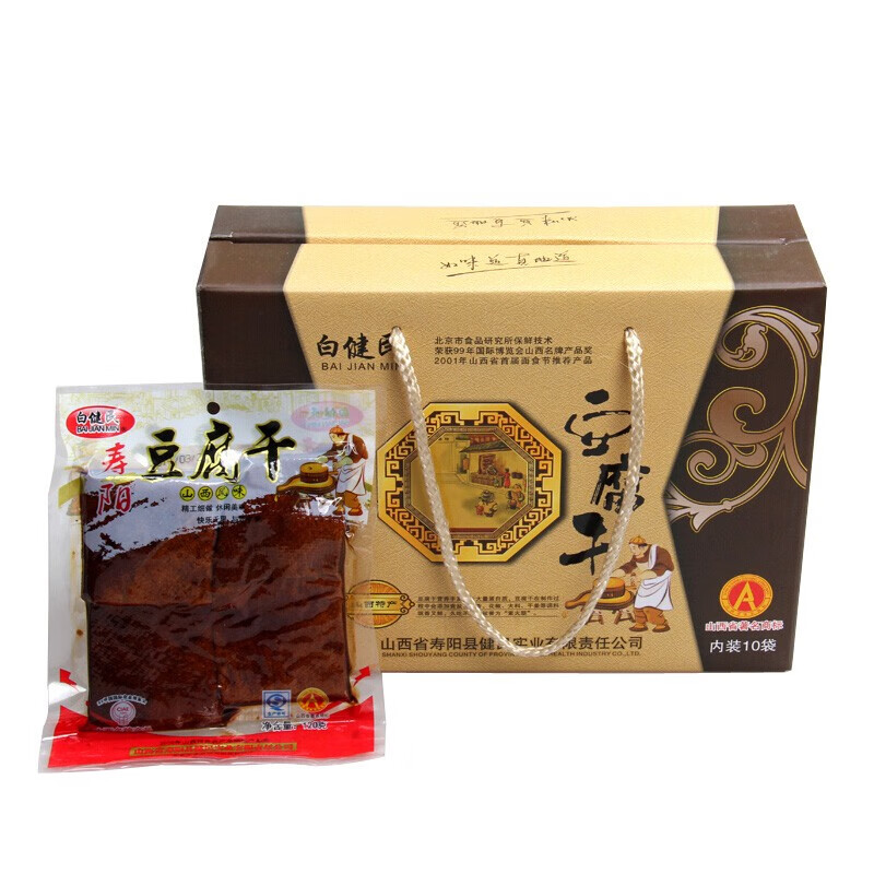 山西特产寿阳白健民豆腐干真空下酒小菜真空包装休闲零食卤味礼盒 礼盒(100g*10袋混合)