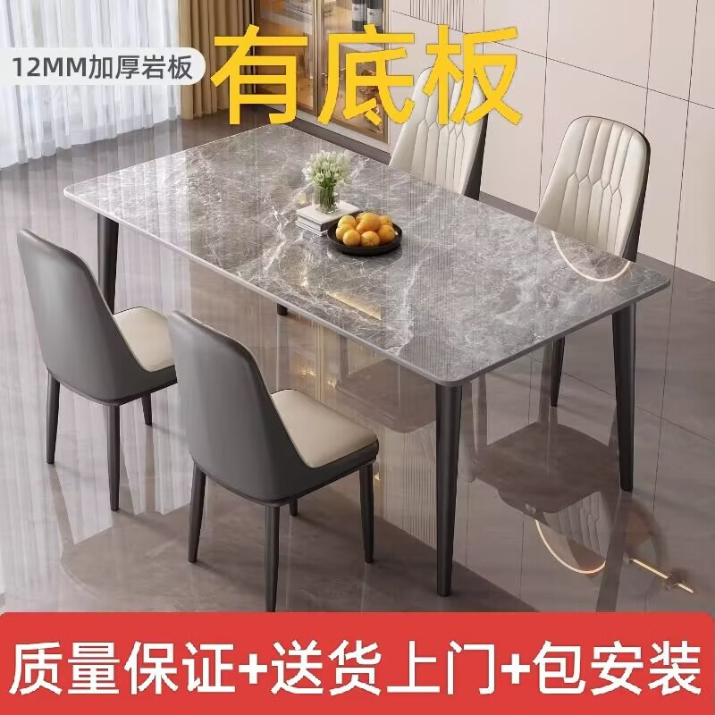 岩板餐桌包安装家用餐桌椅子全套小户型客厅出租房吃饭桌子带底板 160*80亮光灰27mm厚岩板 一桌六椅