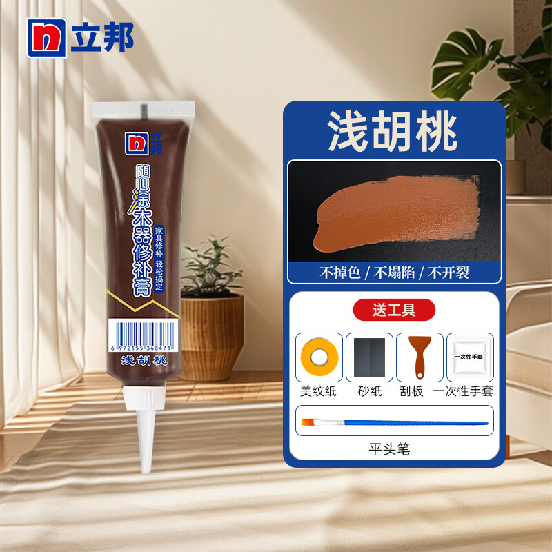 立邦木地板修复家具木器复合门钉眼破损补色专用修补膏补漆笔 浅胡桃 25g【1支装】 送工具