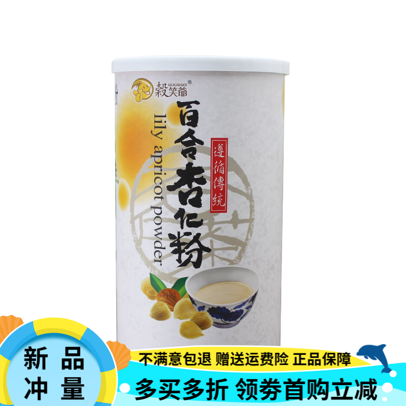 谷笑爺進(jìn)口百合杏仁粉純杏仁粉沖泡美白七白飲杏仁茶營(yíng)養代餐 百 百合杏仁粉1罐*500g 500g