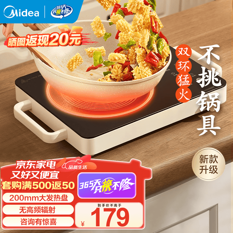 美的（Midea）电陶炉 电磁炉 家用小型煮茶火锅旋控2200W大功率电磁灶内外双环控火 智能定时自由调节火力 【不挑锅具】HW2210