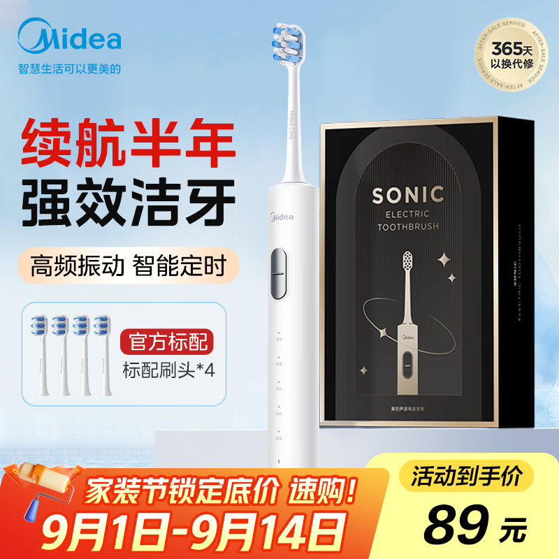 ����Ӫ�����ģ�Midea���綯��ˢS1PX��ɫ����/ѧ�� 4֧ˢͷ 180�쳬������ ����������������ʿŮʿר�����ս��������Ƽ�