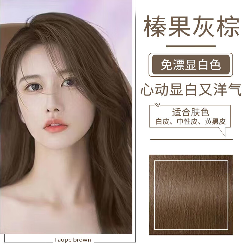 泡泡出彩染发剂 黑茶色（可盖白发）