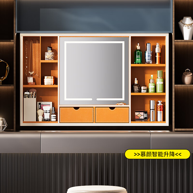 德米莫衣帽间智能电动收纳升降梳妆台化妆镜子隐形摇腕表器高端皮革 慕颜1300柜-指纹遥控+涂鸦智能【15天发】